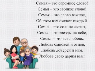 Родительское собрание: Работа семьи и школы по созданию ситуации успеха в самореализации младшего школьника консультация по теме