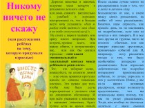 Шпаргалки, памятки, рекомендации для родителей консультация (младшая, средняя, старшая, подготовительная группа) по теме ВАКЦИНА ИЗ КОЗЮЛЕК