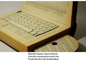 Диагностика стартовой готовности к успешному обучению в начальной школе методическая разработка