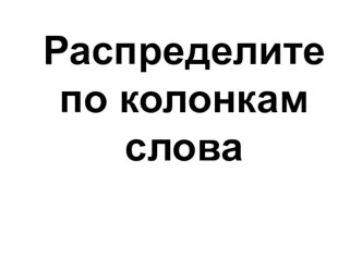 Число имен существительных. презентация к уроку русского языка (1 класс) по теме