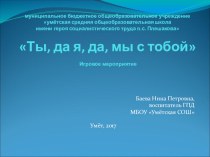 Презентация для классного часа презентация к уроку (2 класс)