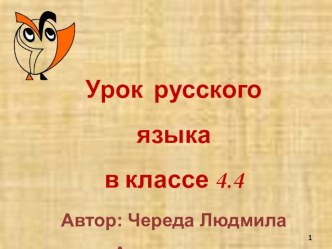 Имя существительное как часть речи. Постоянные и непостоянные признаки имён существительных. презентация к уроку по русскому языку (4 класс)