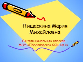 Формы проведения родительских собраний презентация к уроку по теме