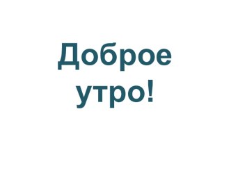 Учебно - методический комплект к уроку русского языка в третьем классе Определение падежа слов, называющих предметы Программа Эльконина, Давыдова план-конспект урока по русскому языку (3 класс)