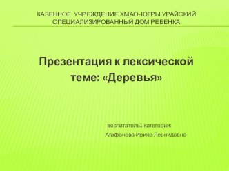 презентация презентация к уроку по развитию речи (младшая группа)