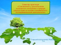 КВН По родному краю.(для воспитателей) методическая разработка