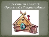 Внеклассное мероприятие Путешествие в Гардарику план-конспект занятия (2 класс)