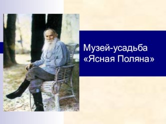 творчество Л.Н.Толстова презентация к уроку по чтению