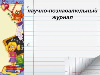 конспект урока по русскому языку 4 класс Правописание глаголов учебно-методический материал по русскому языку (4 класс) по теме