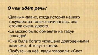 Самое великое чудо на свете презентация к уроку по чтению (3 класс)