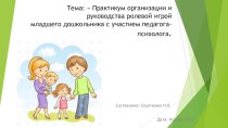 Презентация родительского собрания на интерактивной основе презентация