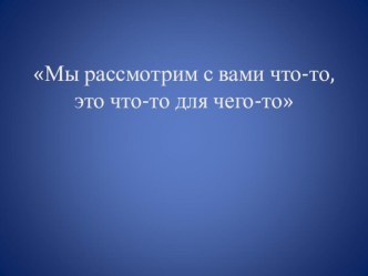 Презентация к классному часу в рамках недели финансовой грамотности Дети и деньги. презентация к уроку (1 класс) по теме