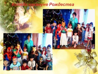 А это мы уже в подготовительной группе, в 2014 году