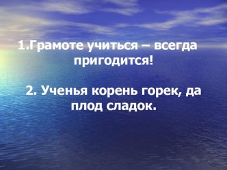 Презентация по русскому языку презентация к уроку по русскому языку (3 класс)