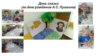 Отчет по летней работе, лето 2017г. презентация по теме