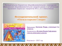 Презентация Одежда народов ханты презентация к уроку (2 класс)