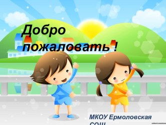 Презентация Фабрика презентация к уроку