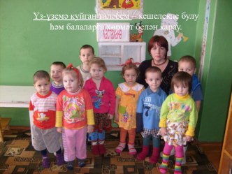 Салахова Илхамия Галимовна презентация