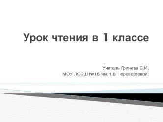 Презентация Теремок методическая разработка по чтению (1 класс)