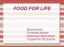 Food for life презентация к уроку по иностранному языку