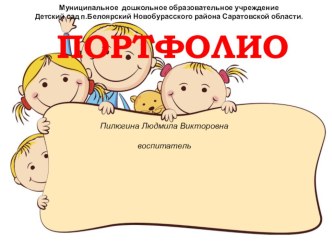 электронное портфолио. электронный образовательный ресурс