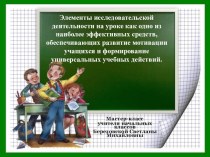 Мастер-класс на конкурс учитель года методическая разработка по русскому языку