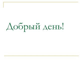 презетация Мягкий знак - показатель мягкости согласных 1 класс презентация к уроку по чтению (1 класс) по теме