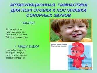 Артикуляционная гимнастика презентация к уроку