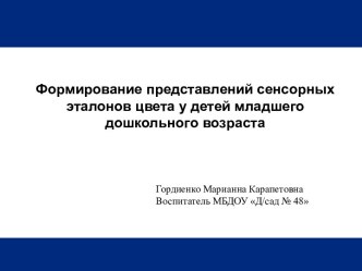 Конспект непосредственно организованной образовательной деятельности в области познавательного развития для детей первой младшей группы. Заборчики для цыплят презентация к уроку по математике (младшая группа)