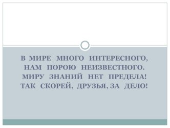 Урок математики во втором классе по теме Квадрат материал по математике (2 класс)