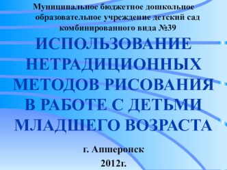 prezentaciya opyta raboty morozovoy1
