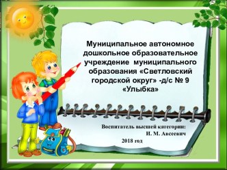 Мастер-класс Лэпбук –как средство непосредственного вовлечения семьи в образовательную деятельность по экологическому воспитанию в детском саду. презентация к уроку (старшая группа)