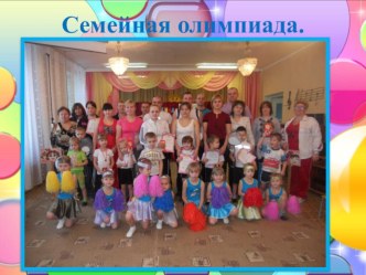 Отчет о проделанной работе