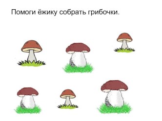 Обучающая игра Нажми на мышку. презентация к уроку по теме