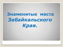 презентация презентация к уроку по окружающему миру (старшая группа) по теме