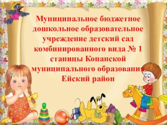 Презентация презентация