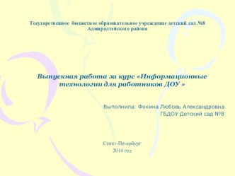 презентация Книжкина неделя по произведениям С. Я Маршака презентация к уроку по развитию речи (старшая группа) по теме