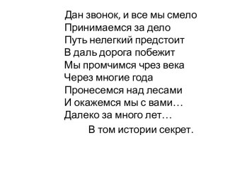 Презентация к уроку окружающего мира Что создавалось трудом рабочего презентация к уроку по окружающему миру (4 класс)