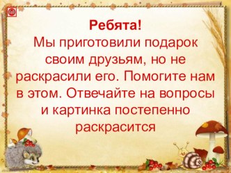 Игра Веселые величины методическая разработка (4 класс)