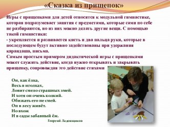 master-klass dlya roditeley igry svoim rukami 2