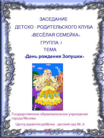 Титульные листы материал по теме