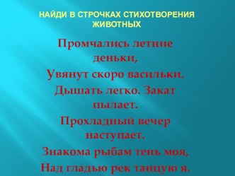 Презентация Мозговая атака презентация к уроку (2 класс)