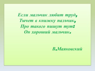 Презентация к уроку .Пермяк Волшебные краски презентация к уроку по чтению (2 класс)