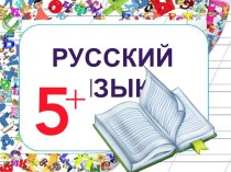 Презентация к уроку русского языка по теме Мягкий знак в конце существительных после шипящих презентация к уроку по русскому языку (3 класс)