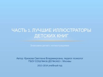 Презентация №1 к родительскому собранию Развитие речи детей раннего возраста консультация по теме