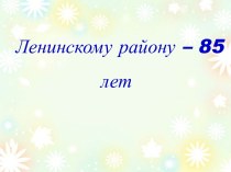 презентация презентация урока для интерактивной доски (подготовительная группа)