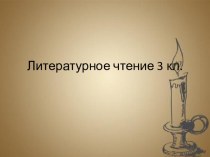 Презентация к уроку А