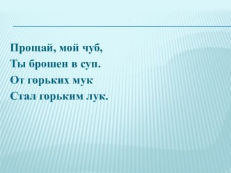 Учебно - методический комплект по русскому языку (конспект урока + презентация) Развитие умения писать буквы безударных гласных в окончаниях имён прилагательных. Повторение антонимов, УМК Школа России учебно-методический материал по русскому языку (3 клас