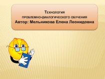 ПК 4.3. Технологии обучения методическая разработка