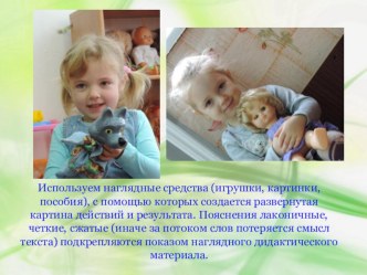 rol-folklora-v-razviti-rechi-detei-ranego-vozrasta2